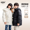 男女童中长款羽绒服冬季新款安奈儿童装EM545641 商品缩略图0