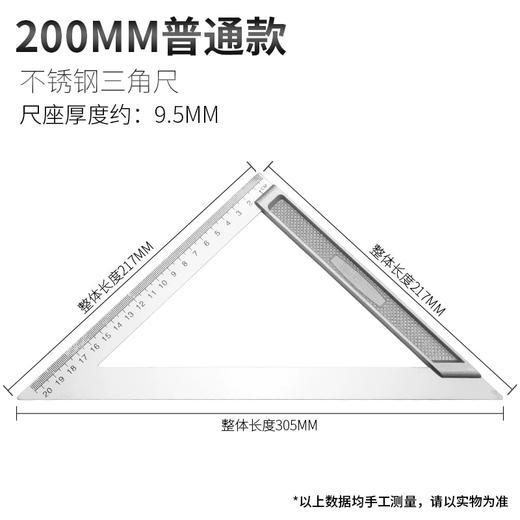 不锈钢三角尺 商品图3