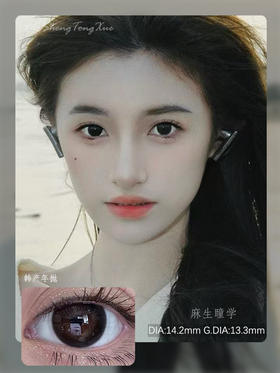 AROUGE冷水泡泡黑（佩戴直径：14.2mm）