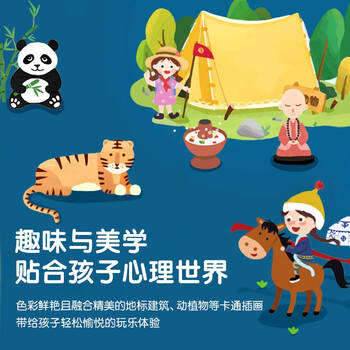 得力儿童磁性中国地图拼图地理认知板 开学玩具男女孩生日礼物 商品图2