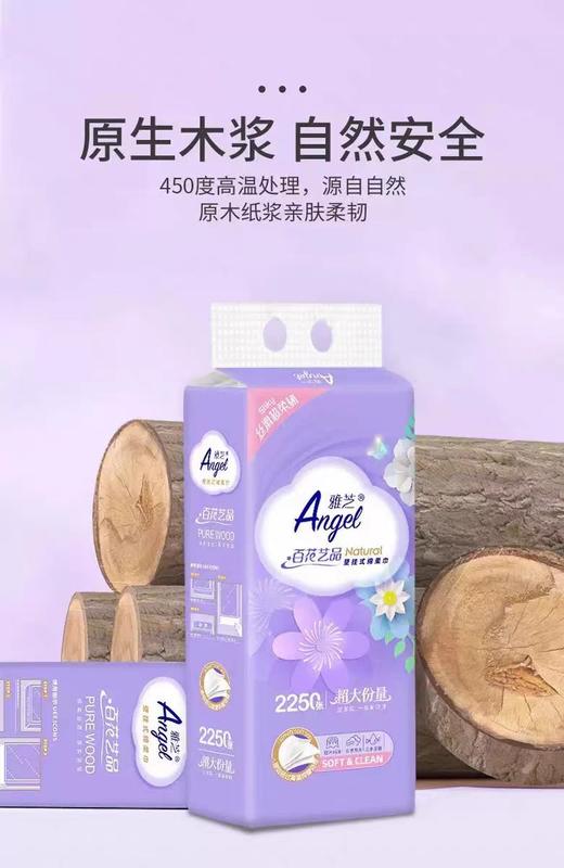雅芝底部抽纸8.9元1提2100-2250抽，明天到 商品图5