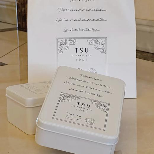 TSU美拉德曲奇 | 精选Echire 埃许黄油制作，一盒五个口味（5-7天发货） 商品图6