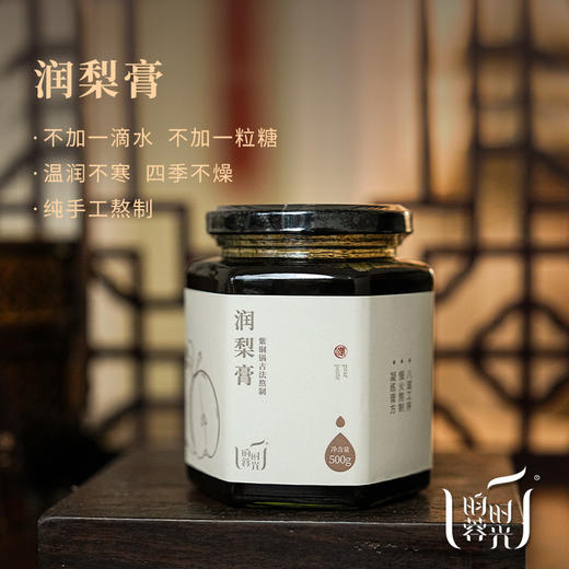 【昀蓉时光·润梨膏】（500g/瓶）不加一滴水·不加一粒糖·入口鲜·润·清（包装升级·新老包装随机发货） 商品图1