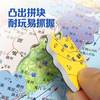 大眼小娃大号磁力中国地图拼图学生政区地理儿童3D立体6岁男女孩磁性玩具 商品缩略图8