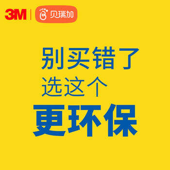 贝瑞加（Babyprints）防撞角婴儿宝宝桌护角儿童防撞磕碰茶几保护12个装送3M胶 黄色 商品图5