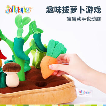 JOLLYBABY拔萝卜玩具婴儿可咬过家家宝宝早教玩具摇铃可啃咬 我的菜园子 商品图2