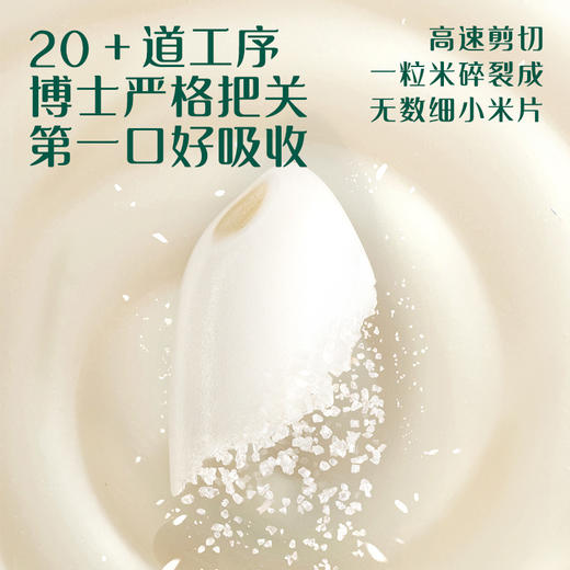 英氏胡萝卜加钙营养米粉258g 商品图5