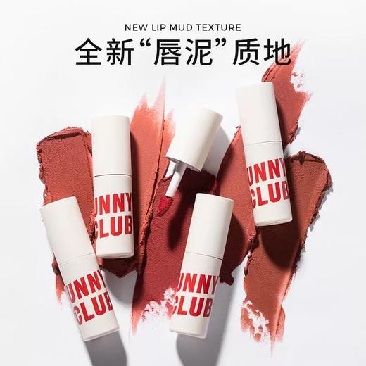 【特价清仓】unny悠宜丝滑绒雾唇泥3g，效期：2026/8-2026/12 商品图0
