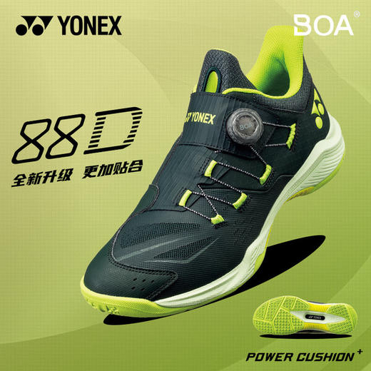 尤尼克斯新品运动鞋SHB88D3EX_269 商品图0