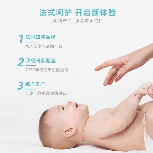 贝德玛儿童温和冷霜沐浴露1L 温和滋润舒缓清洁 商品图2
