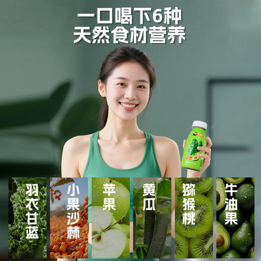 ² 【到手10瓶】清润好喝健康饮料【加了金银花苹果汁/酸枣汁/沙棘羽衣甘蓝/百香果沙棘汁】配料表干净 220mlx10瓶 /箱 HM02-CRMM-SXSJ 商品图8
