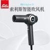 SOLIS索利斯吹风机930pro珠光白/太空灰 商品缩略图0