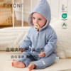【云优选】FIXONI 婴幼儿连帽夹棉连体外出服  2025新品 商品缩略图0