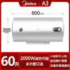 美的电热水器60升家用一级省电50升储水式速热大水量X1热水器 商品缩略图6