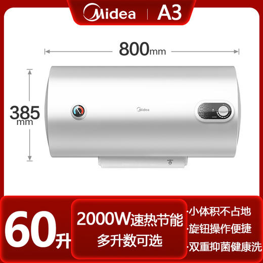 美的电热水器60升家用一级省电50升储水式速热大水量X1热水器 商品图6