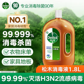 滴露消毒液 1.8L