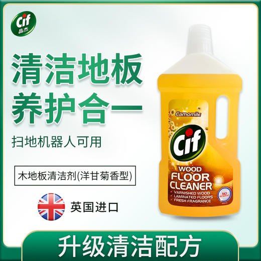 联合利华旗下cif晶杰家清系列 英国原装进口 多功能清洁球/洁厕球/浴室清洁剂/地板清洁剂 商品图3