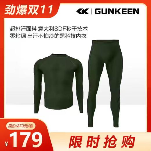 【运动内衣套装】钢枪恒温速干运动内衣套装ly 商品图6