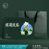 集盒【220—032方罐 茉莉花茶 绿色】42元一套/一箱12套 商品缩略图0