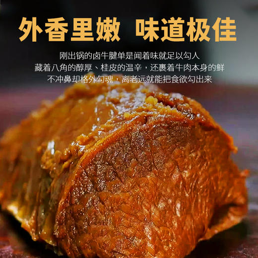 云南清真绿星斋 寻牛客卤牛腱肉 清真卤牛肉120克 商品图1