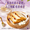 潘祥记官方旗舰店[紫米夹心吐司】 商品缩略图2