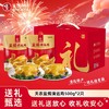 【礼盒】盐焗清远鸡1斤*2只 产地直发 供港品质 高端送礼甄选 商品缩略图0