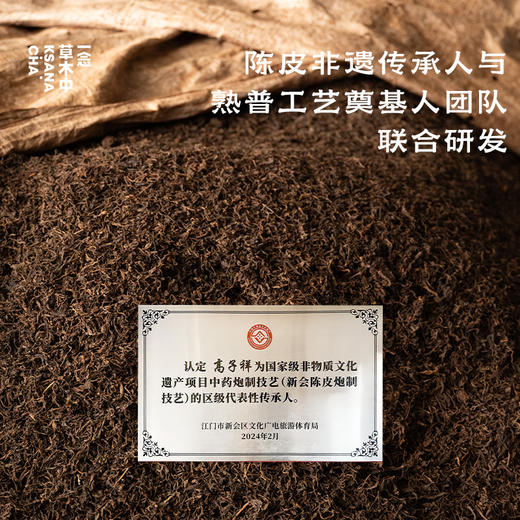 新会青柑普洱 小青柑 | 150g/罐 | 青柑熟普类 商品图3