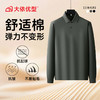 【DWP】大依优型大码男士长袖T恤翻领Polo衫秋季新款简约宽松百搭纯色加肥加大码商务休闲打底衫 商品缩略图6