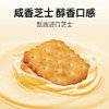 至简定义柠檬夹心饼干450g 商品缩略图7