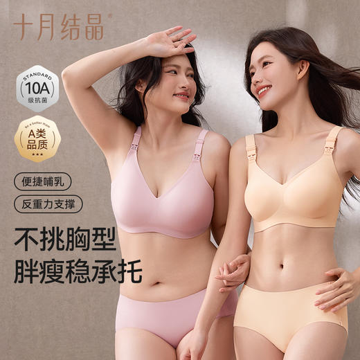 孕妇内衣无痕女产后哺乳大胸专研大码文胸罩 商品图0