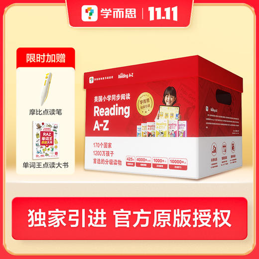 学而思 【大单盒】RAZ零基础启蒙 入门经典版 商品图0