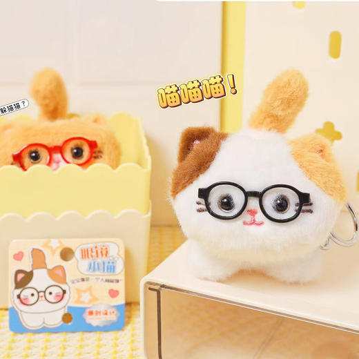 毛绒匙扣眼镜小猫挂件纪念日百货门店同款167293474 商品图3