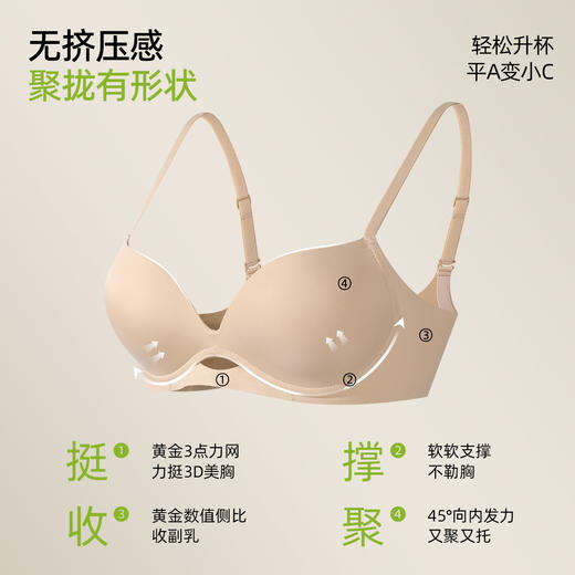 熳洁儿 新款舒适无痕力挺杯小胸聚拢显大文胸性感镂空25761509 商品图1