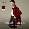 【商场同款】CNR4A97“经典条纹开衫”氛围感红色轻松愉悦 松H廓形中长款包容腰胯 浮雕金属扣增添时尚奢华感 肌理感针法有质感 羊毛开衫 商品缩略图0