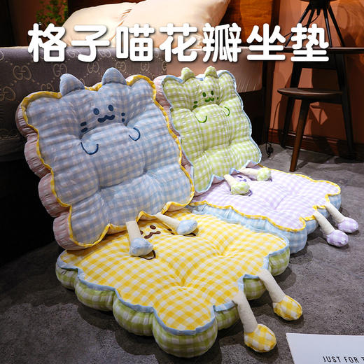 自然醒三维立体PP棉格子喵花瓣坐垫QYL 商品图0