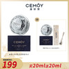 【双十一大促 买正装送正装】CEMOY澳诗茉晶耀立体紧致多效眼霜，化身眼部普拉提大师 改善眼袋及眼睛浮肿 商品缩略图0