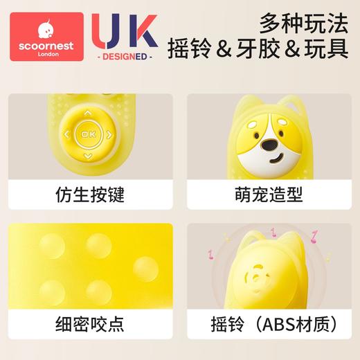 科巢遥控器牙胶婴儿磨牙棒口欲期小月龄防吃手宝宝硅胶可啃咬玩具 商品图1