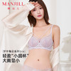 【商场同款】熳洁儿大胸显小文胸超薄水晶杯性感蕾丝交织带梦中舞会25701307 商品缩略图0
