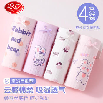 浪莎（LangSha）儿童内裤女童内裤5A抑菌少女纯棉平角内裤4条装 风筝小兔 130 商品图0