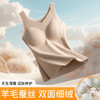 【买一送一 轻暖羊毛蚕丝背心】绵羊毛桑蚕丝保暖背心带胸垫一体磨毛德绒无痕内穿打底内衣美背女秋冬 商品缩略图1