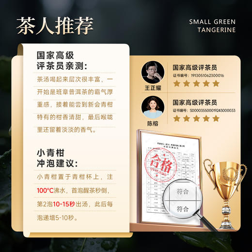 茶叶 小青柑 普洱  天马小青柑 茶叶礼盒 书型盒 茶饮  五虎 250g 商品图4