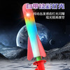 爸爸妈妈火箭发射玩具儿童飞天冲天火箭炮户外玩具脚踩踏弹射小火箭发射器 商品缩略图4