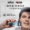 【店庆爆品】10楼 博朗 德国进口剃须刀  8系8667cc  吊牌价3699元  活动价1099元 商品缩略图3