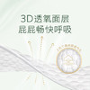 好奇（Huggies）森林密语纸尿裤M48(6-11kg)尿不湿【茶树精华】 商品缩略图3