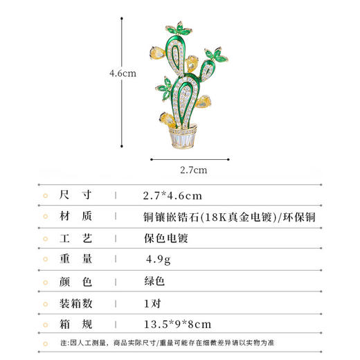 滴油微镶锆石仙人掌植物胸针，高档男女衬衫暗扣高档女士别针LY-M-351 商品图1