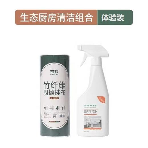 素邦生态厨房清洁组合 商品图1