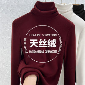 丁摩 高领双面天丝绒打底衫女秋冬加绒加厚内搭磨毛堆堆领上衣5ZF-M642