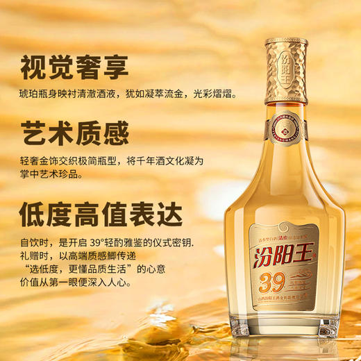 汾阳王39度清欢475ml*6瓶清香型白酒整箱 商品图4