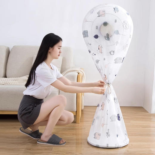 秒杀两个❗【罩住风扇！防止落灰】全包式无缝隙，安装简单，轻松套上，风扇防尘罩全包家用落地扇电扇电风扇罩子立式通用长款风扇防尘罩。rc 商品图1