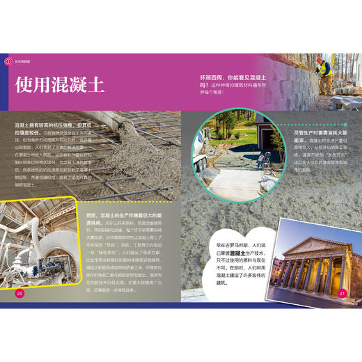 《了不起的化学》（全10册） 商品图9